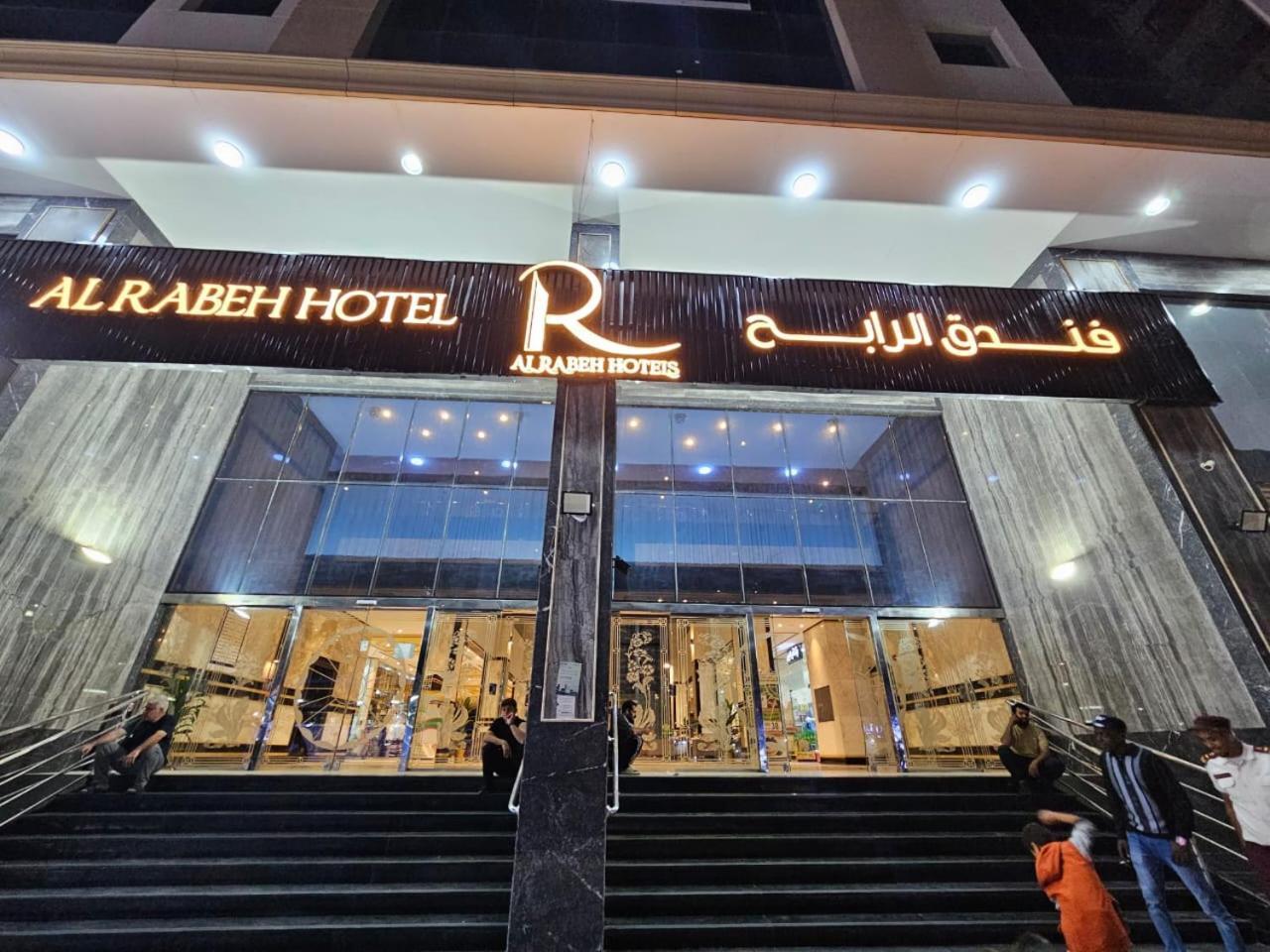 Alrabih Hotel مكة المظهر الخارجي الصورة